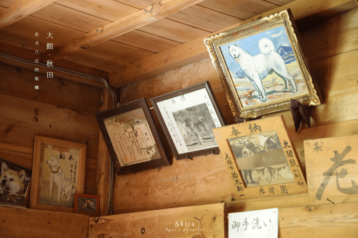 秋田景點 犬老犬神社.png