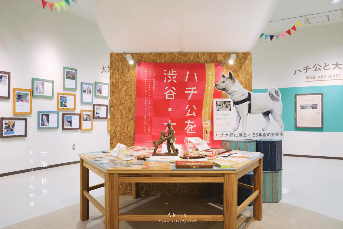 日本秋田犬 推薦.png