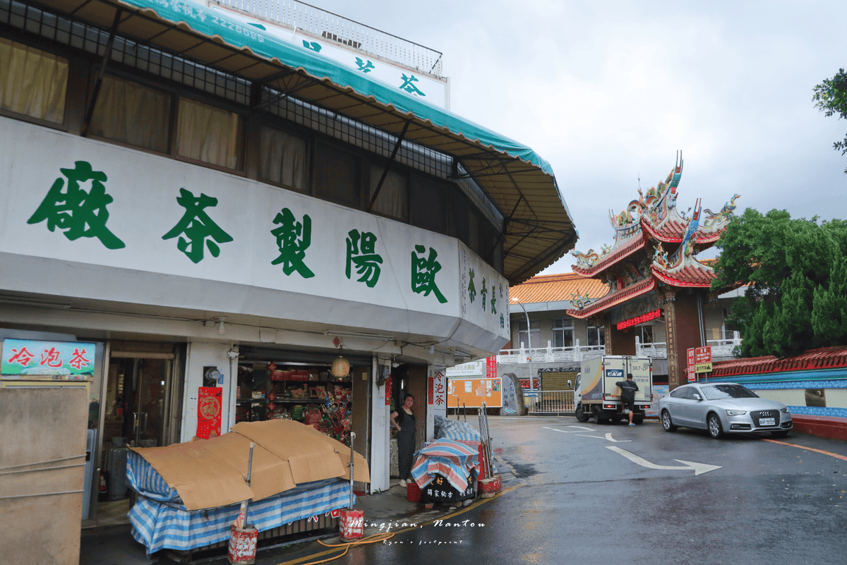 歐陽製茶廠.png