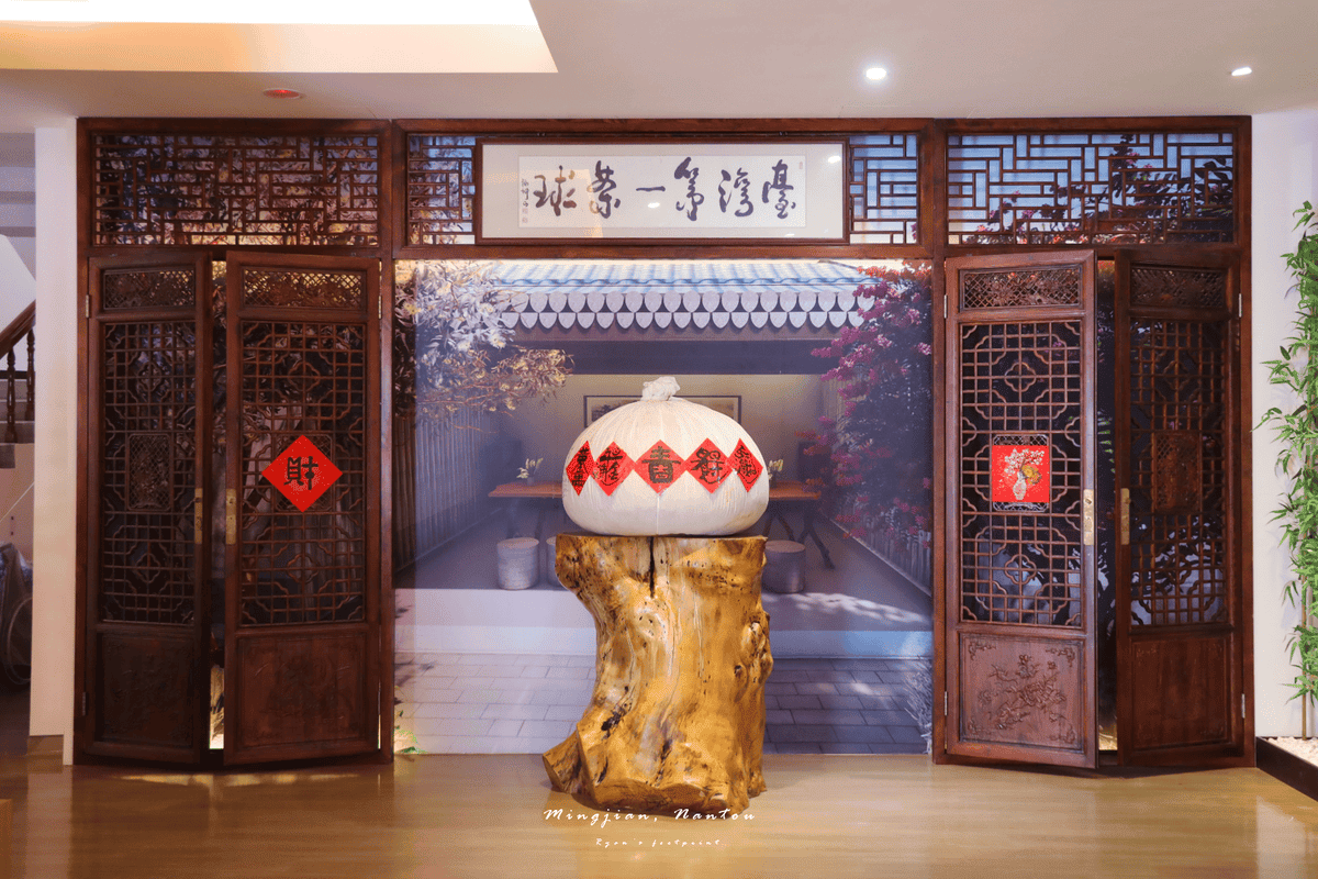 名間松柏嶺遊客中心 茶球.png