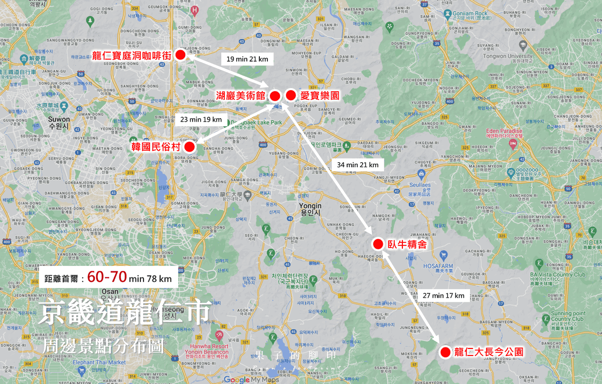 京畿道龍仁市 周邊景點分布圖.png