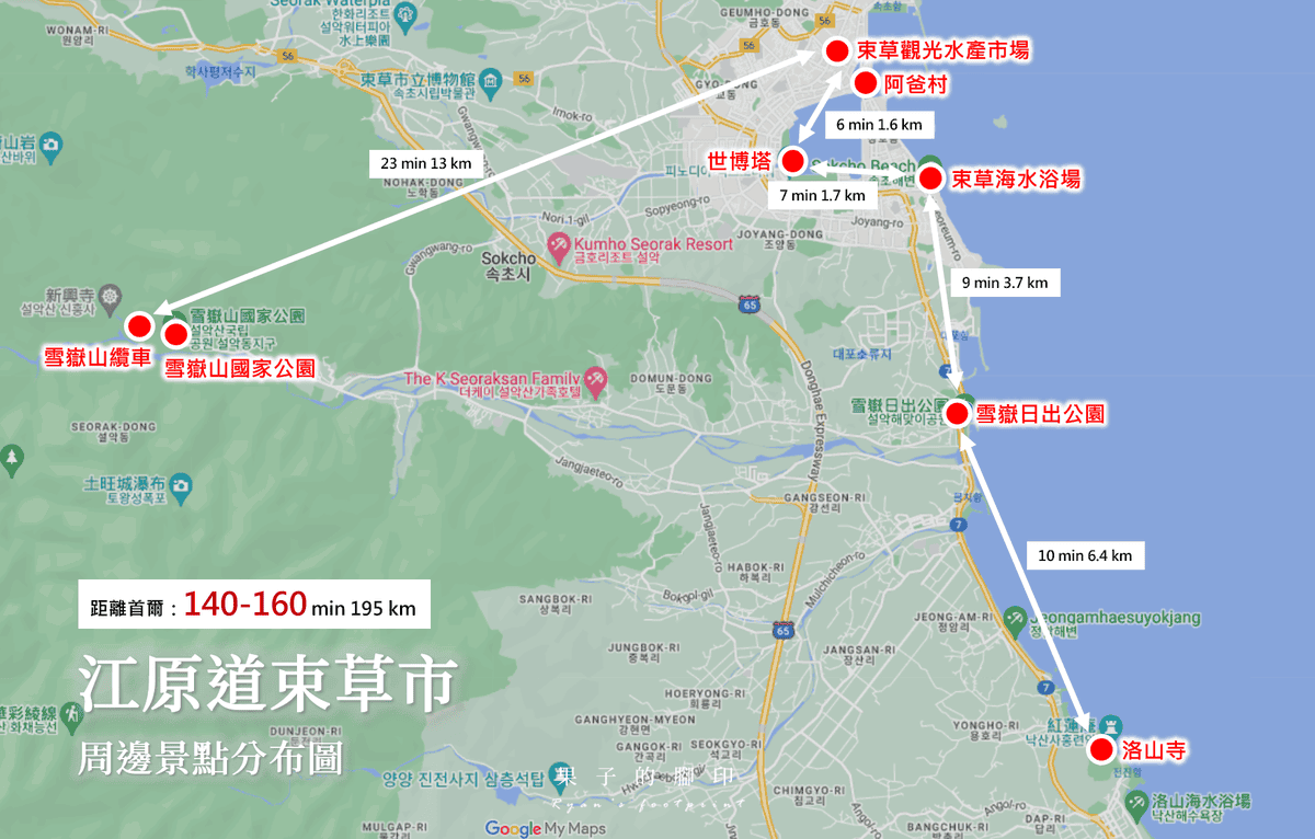 江原道束草市 周邊景點分布圖.png