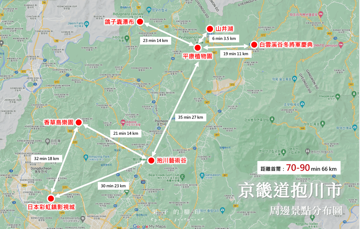 京畿道抱川市 周邊景點分布圖.png