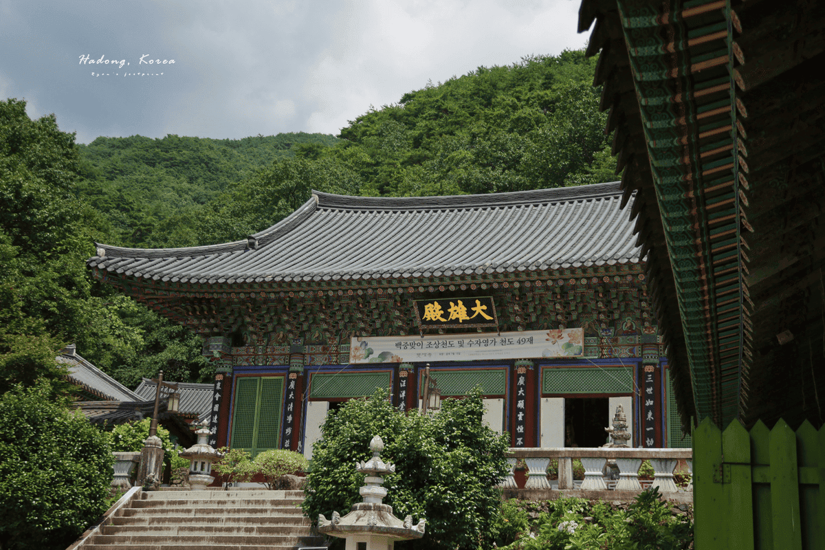 河東景點 雙蹊寺.png 河東景點 雙蹊寺.png