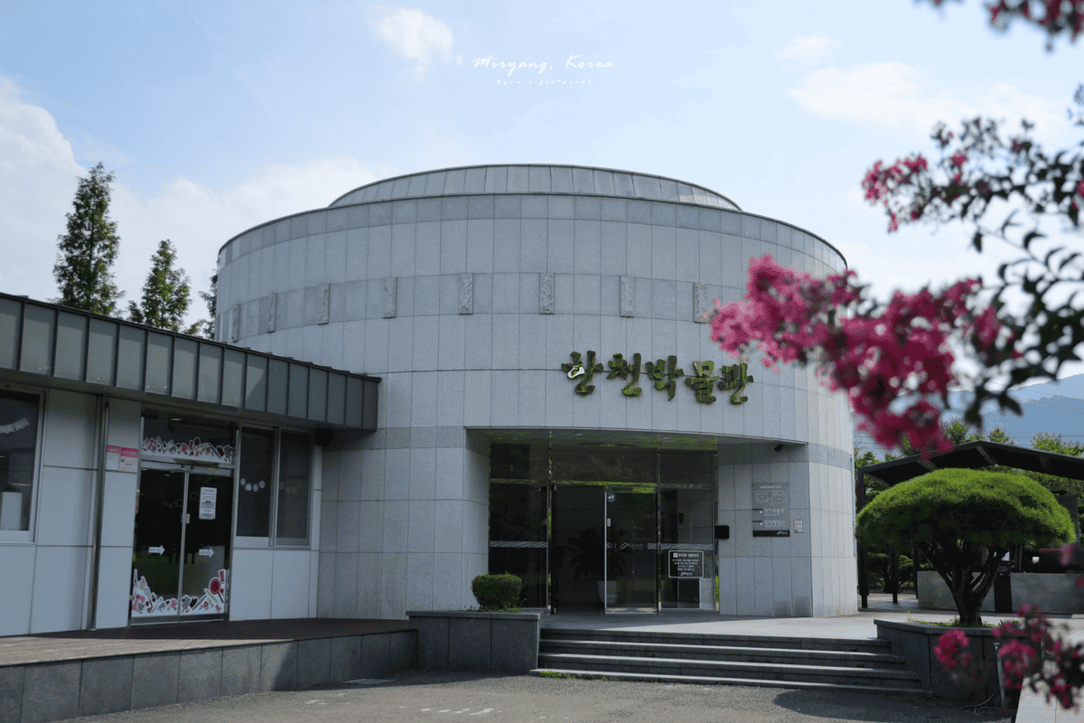 密陽景點 寒天主題館.png 密陽景點 寒天主題館.png