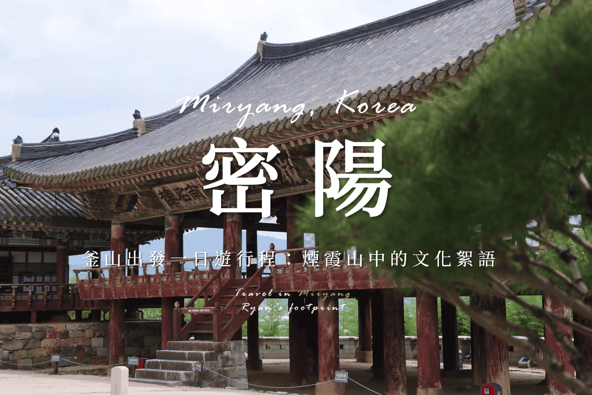 密陽.png 密陽.png
