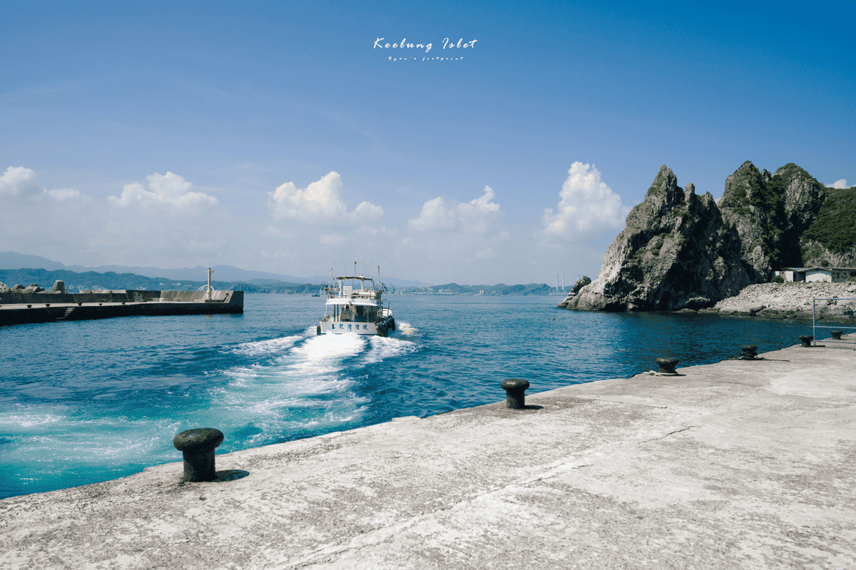 基隆嶼登島申請.png 基隆嶼登島申請.png