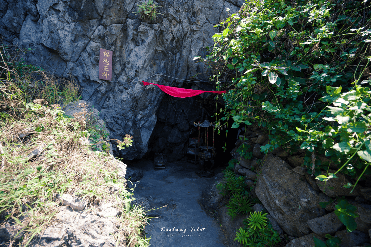 基隆嶼景點 基隆嶼觀音巖.png 基隆嶼景點 基隆嶼觀音巖.png