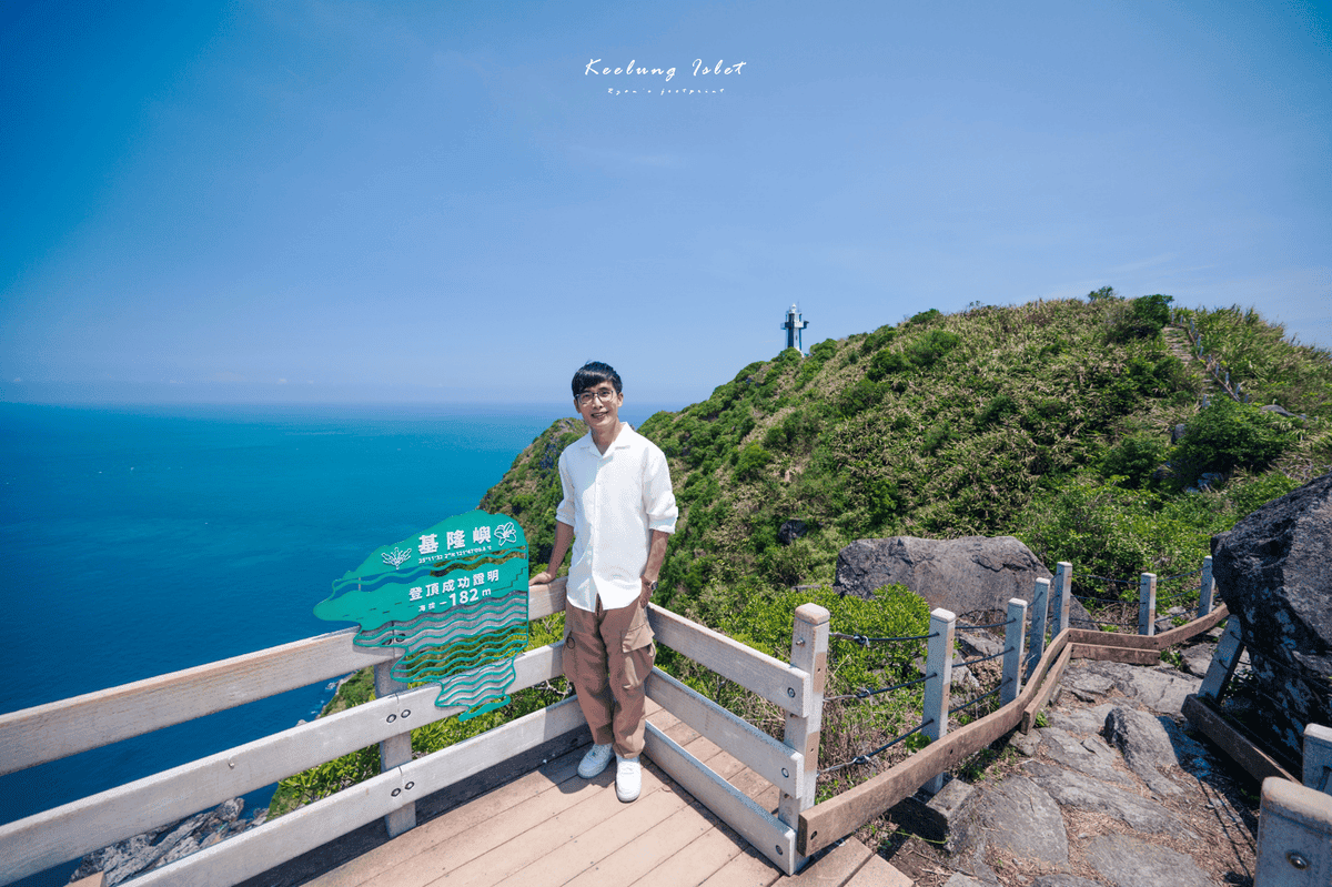 基隆島燈塔爬多久.png 基隆島燈塔爬多久.png
