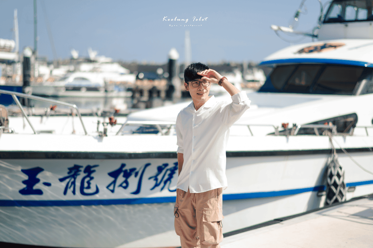 基隆嶼坐船要多久.png 基隆嶼坐船要多久.png
