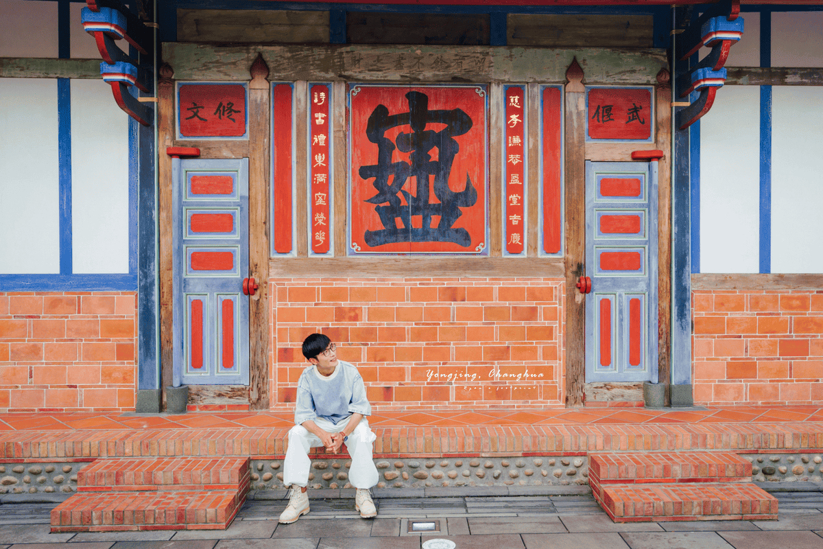 成美文化園 孔孟好字.png