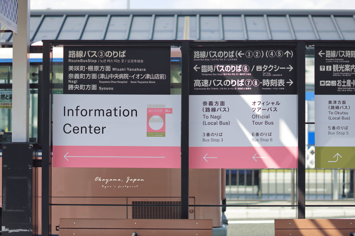 岡山森之藝術祭 交通資訊.png