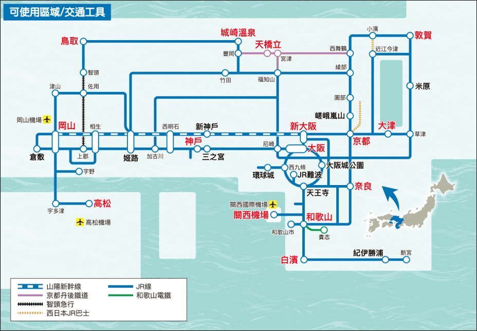關西廣域鐵路周遊券.png 關西廣域鐵路周遊券.png
