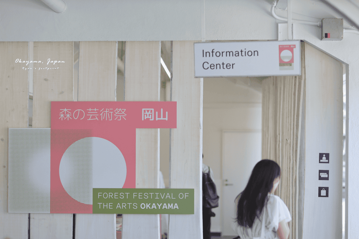岡山森之藝術祭 門票兌換地點.png 岡山森之藝術祭 門票兌換地點.png