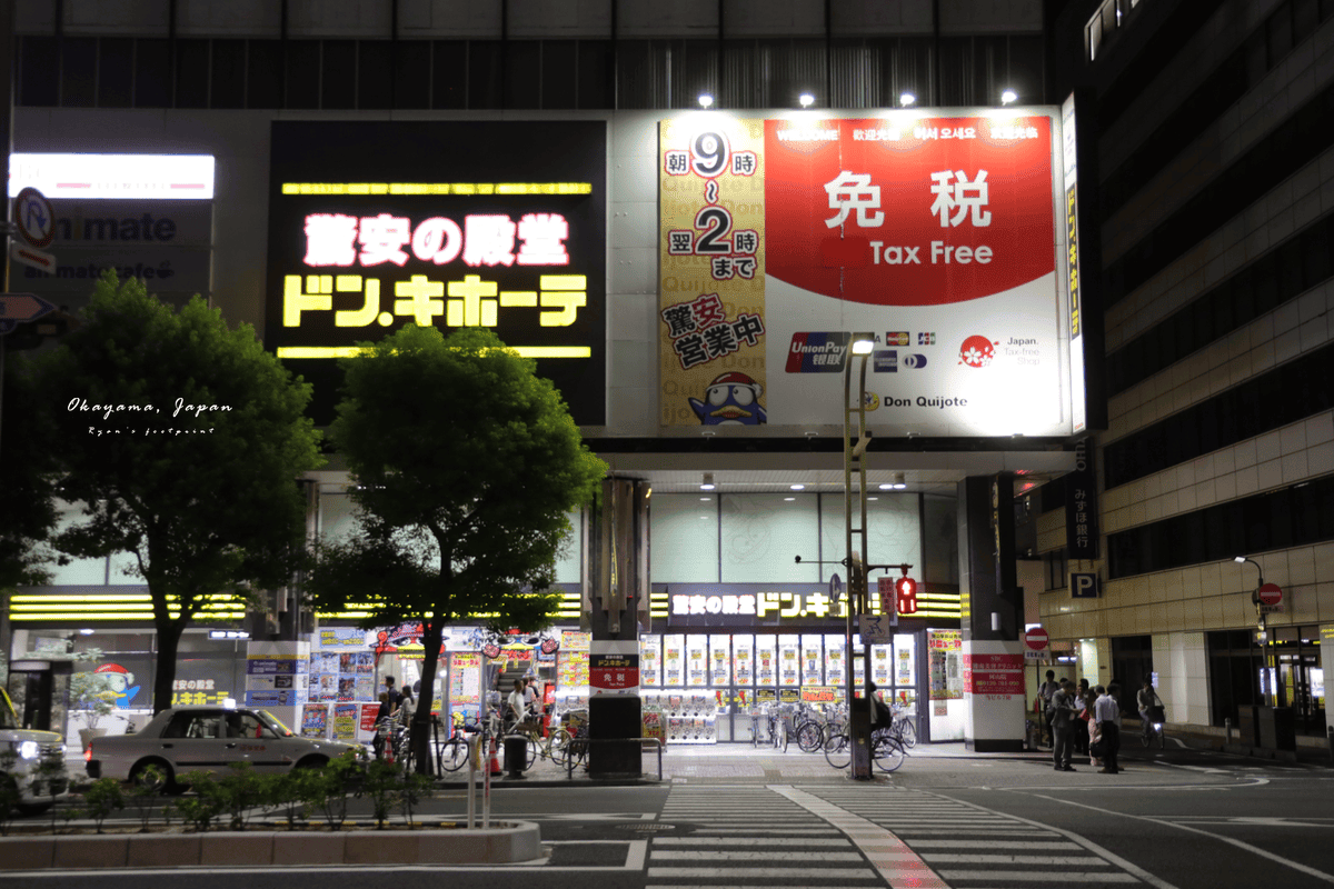 岡山格蘭比亞大酒店 推薦.png