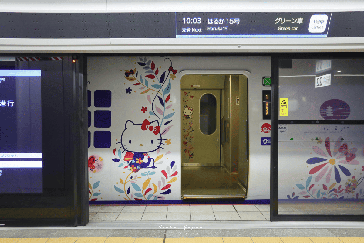 HARUKA 指定席.png HARUKA 指定席.png