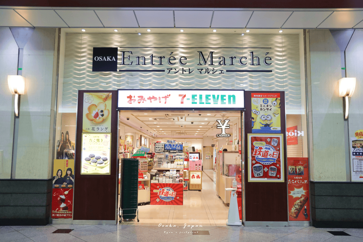大阪車站 伴手禮店.png 大阪車站 伴手禮店.png