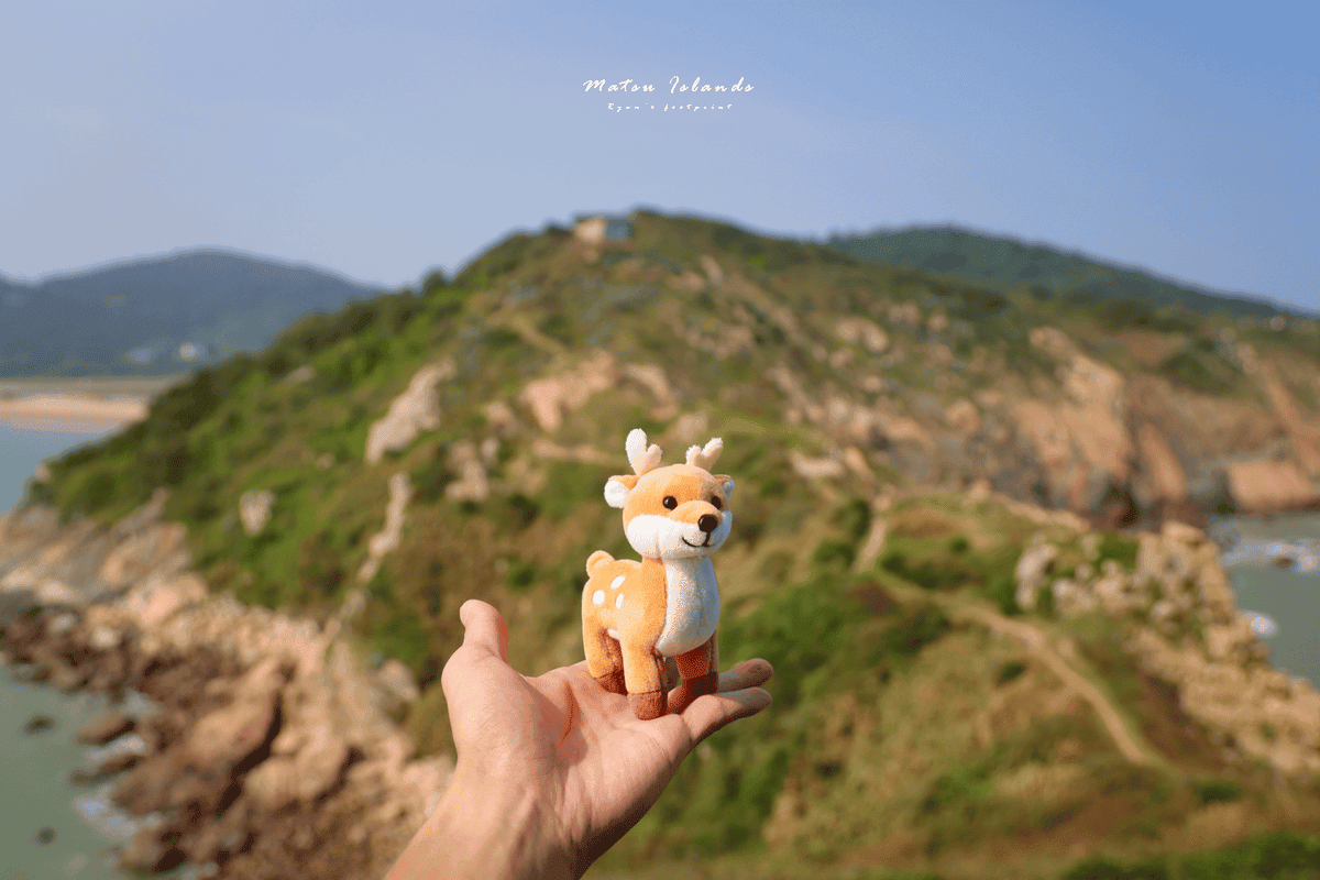 馬祖景點 螺磅山步道.png