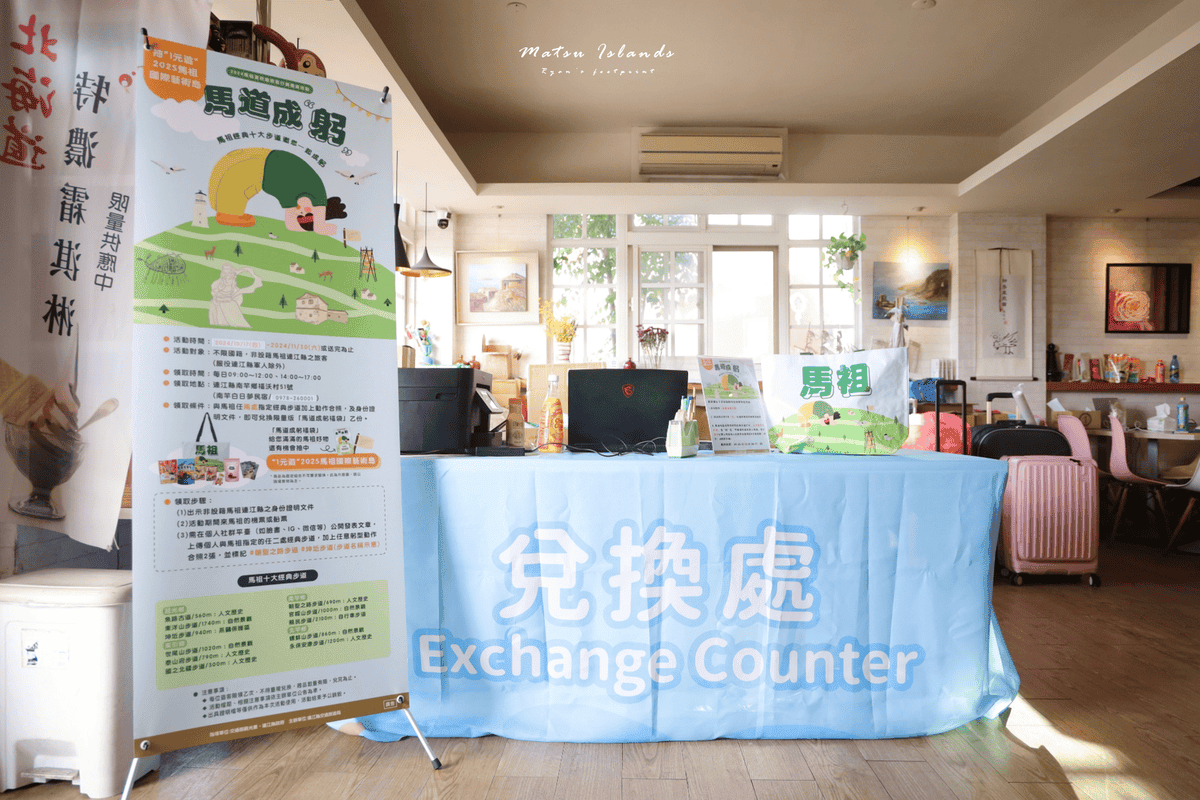 馬祖住宿推薦 白日夢花園海景民宿.png 馬祖住宿推薦 白日夢花園海景民宿.png