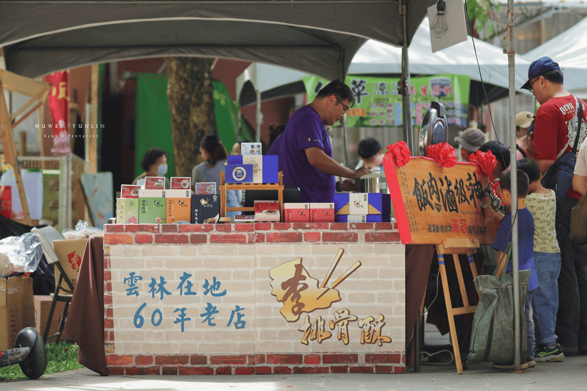 雲林巾彩耕地藝術節 特色市集.png