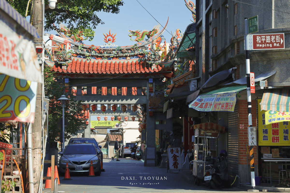 大溪景點 大溪普濟堂.png 大溪景點 大溪普濟堂.png