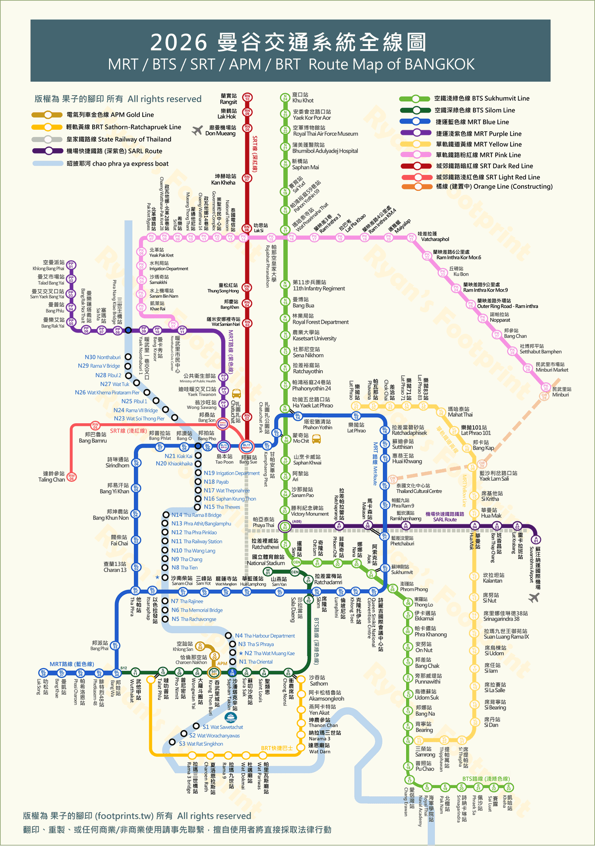 2026 曼谷地鐵 (+昭披耶河站點).png