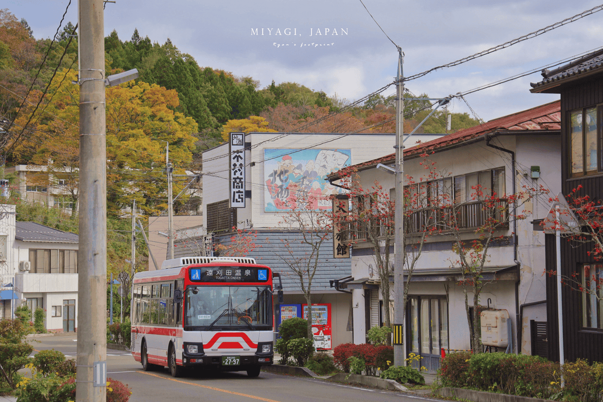 遠刈田溫泉鄉.png 遠刈田溫泉鄉.png