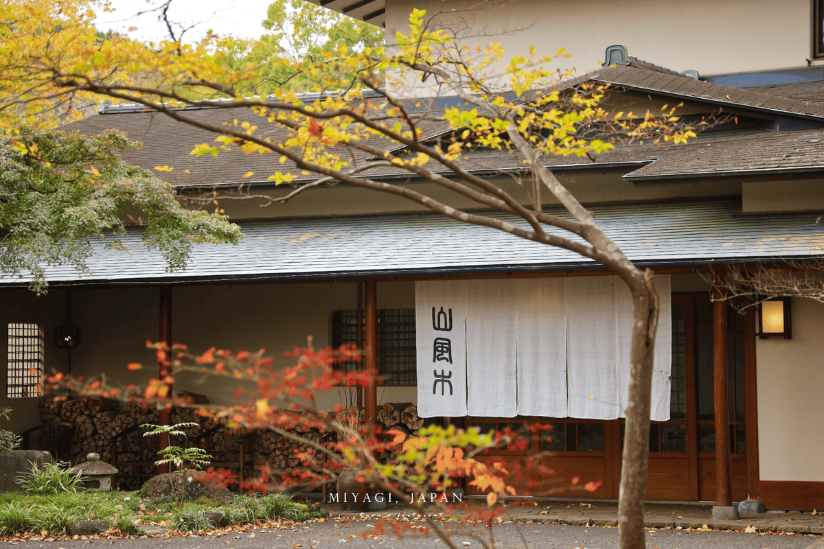 藏王住宿推薦 別邸山風木.png 藏王住宿推薦 別邸山風木.png