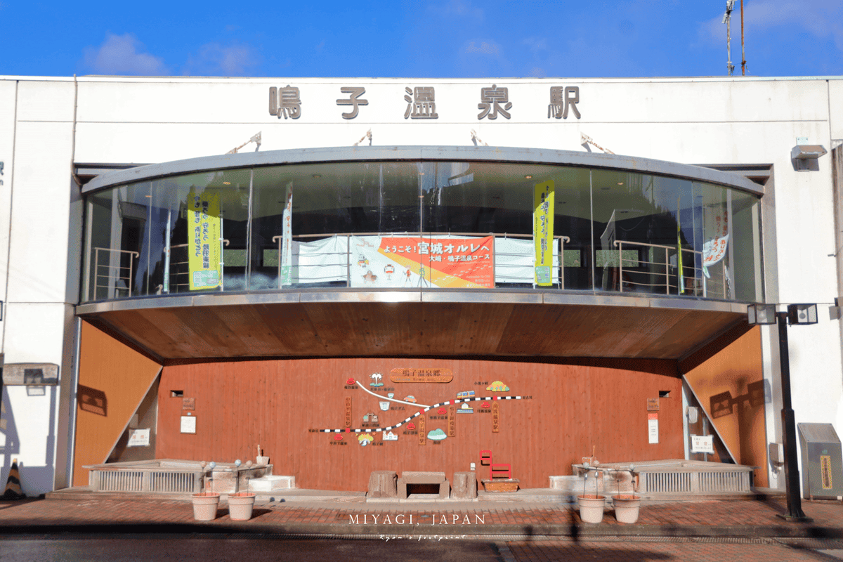 仙台到民子溫泉鄉 JR.png