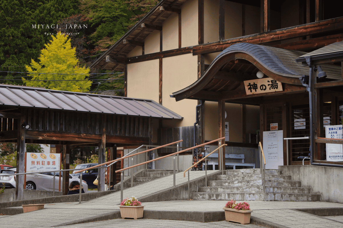 遠刈田溫泉鄉一日遊.png 遠刈田溫泉鄉一日遊.png