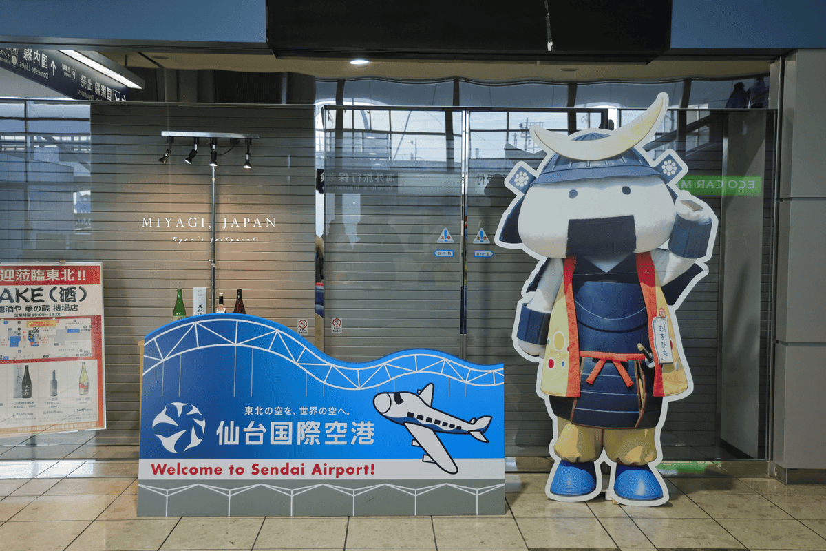 仙台國際機場功略.png 仙台國際機場功略.png