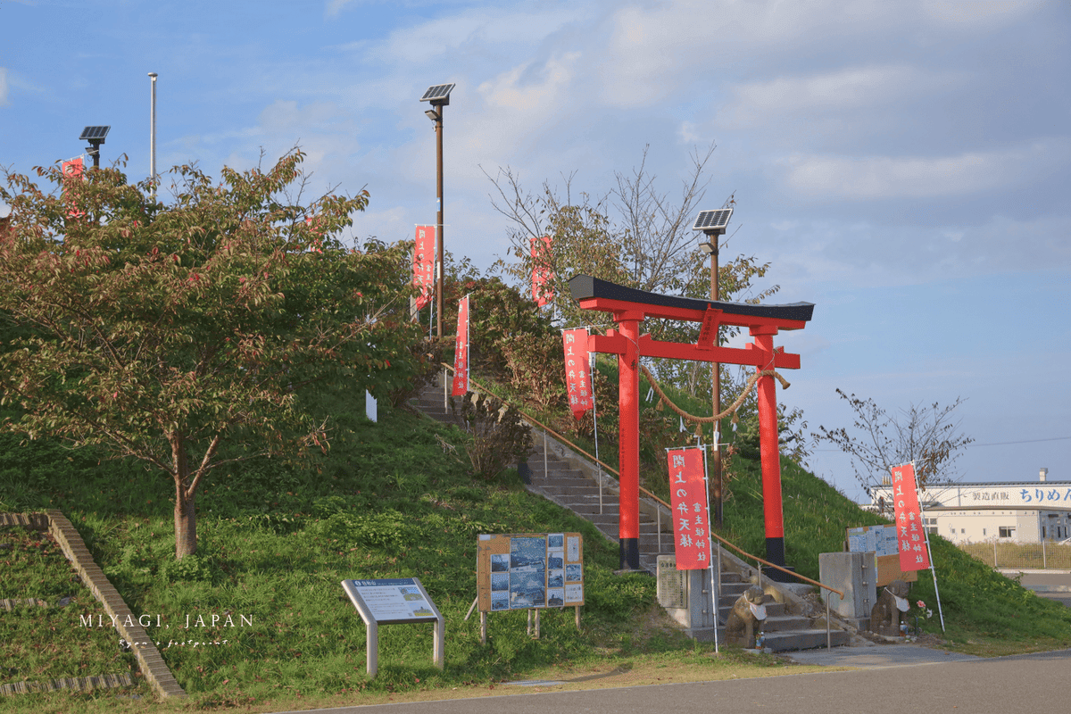 閖上湊神社.png 閖上湊神社.png