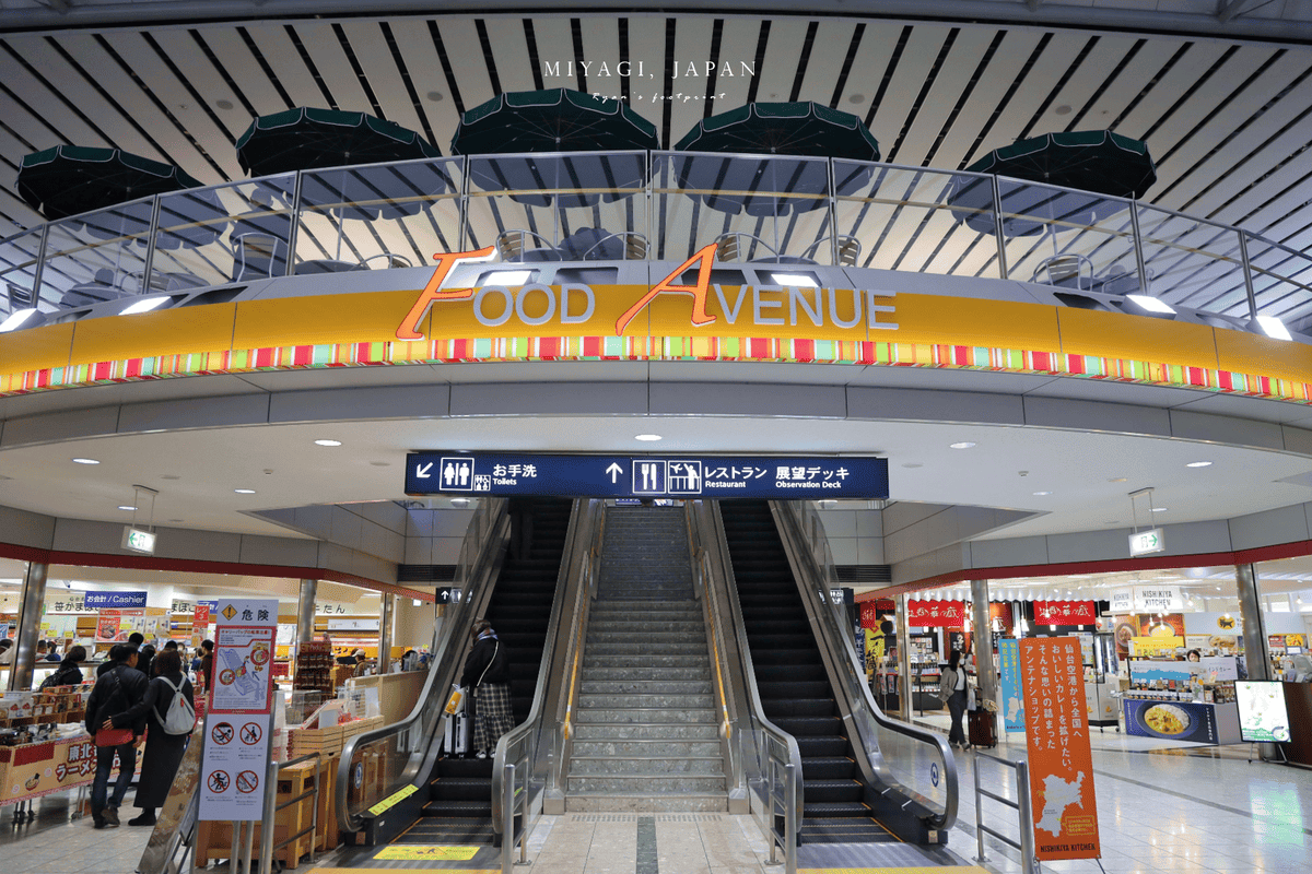 仙台國際機場 國際線出境大廳.png 仙台國際機場 國際線出境大廳.png