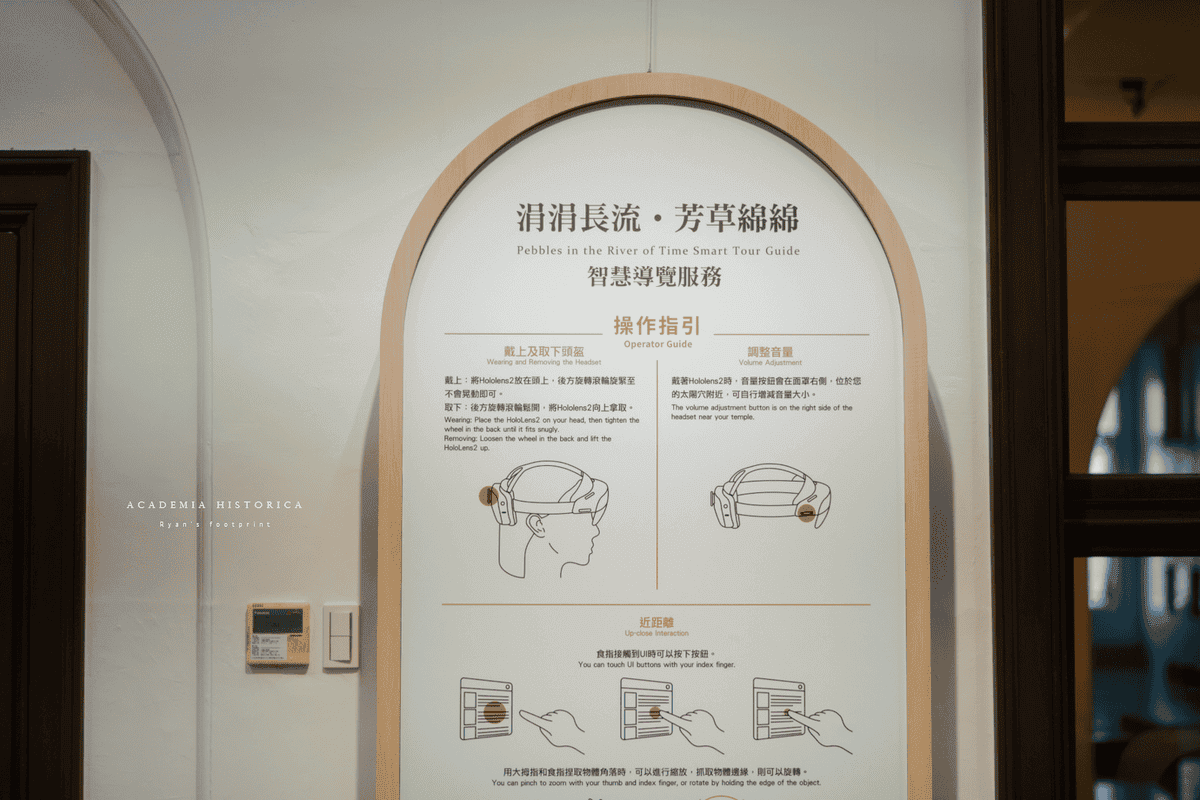 國史館 智慧導覽服務.png