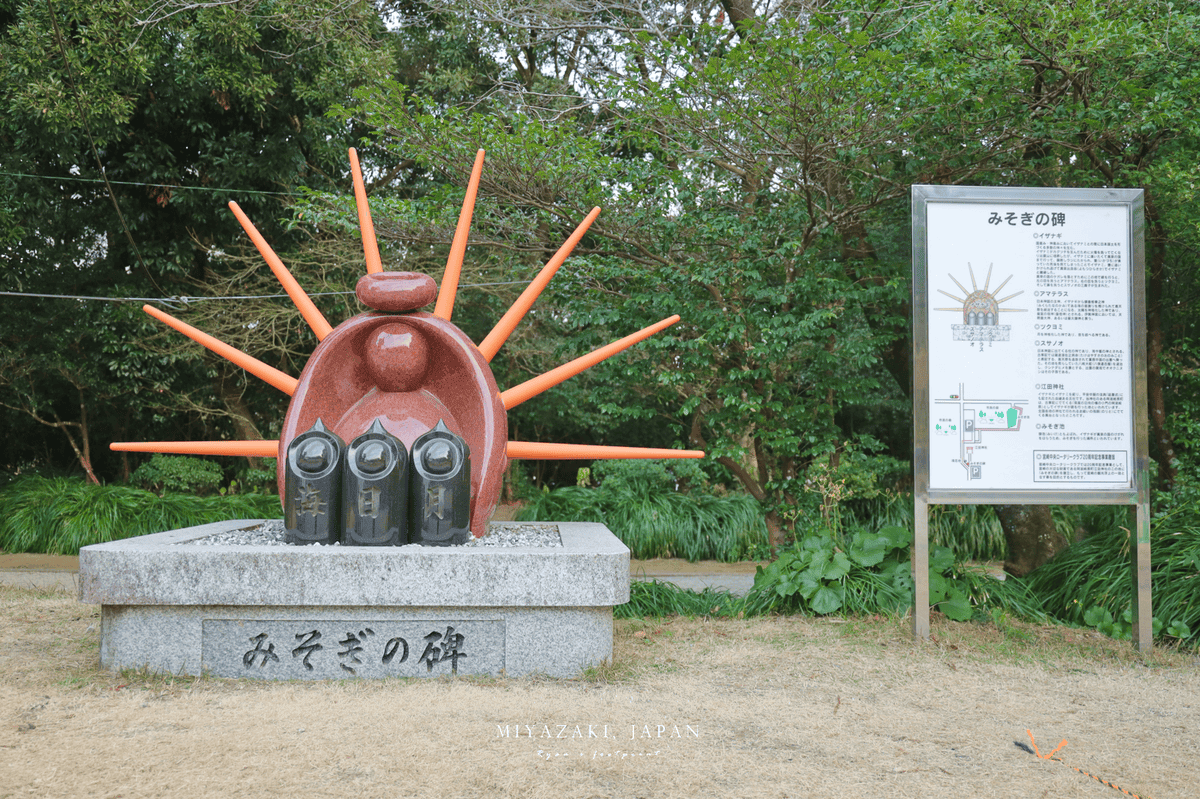 宮崎市景點 江田神社.png 宮崎市景點 江田神社.png