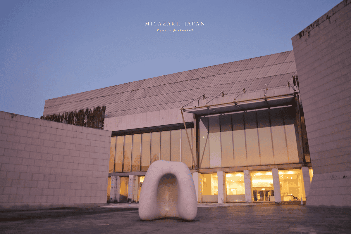 宮崎縣立美術館 介紹.png 宮崎縣立美術館 介紹.png