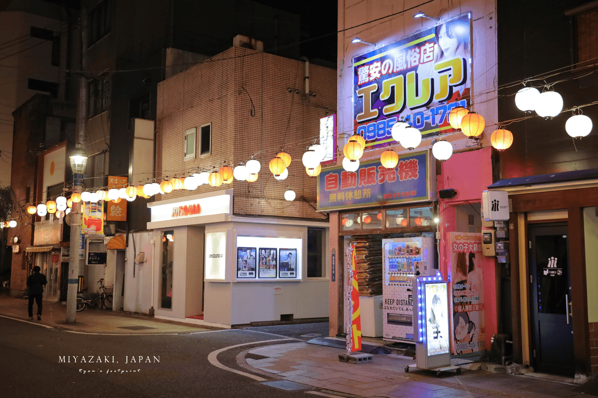 宮崎市景點 西橘通.png 宮崎市景點 西橘通.png