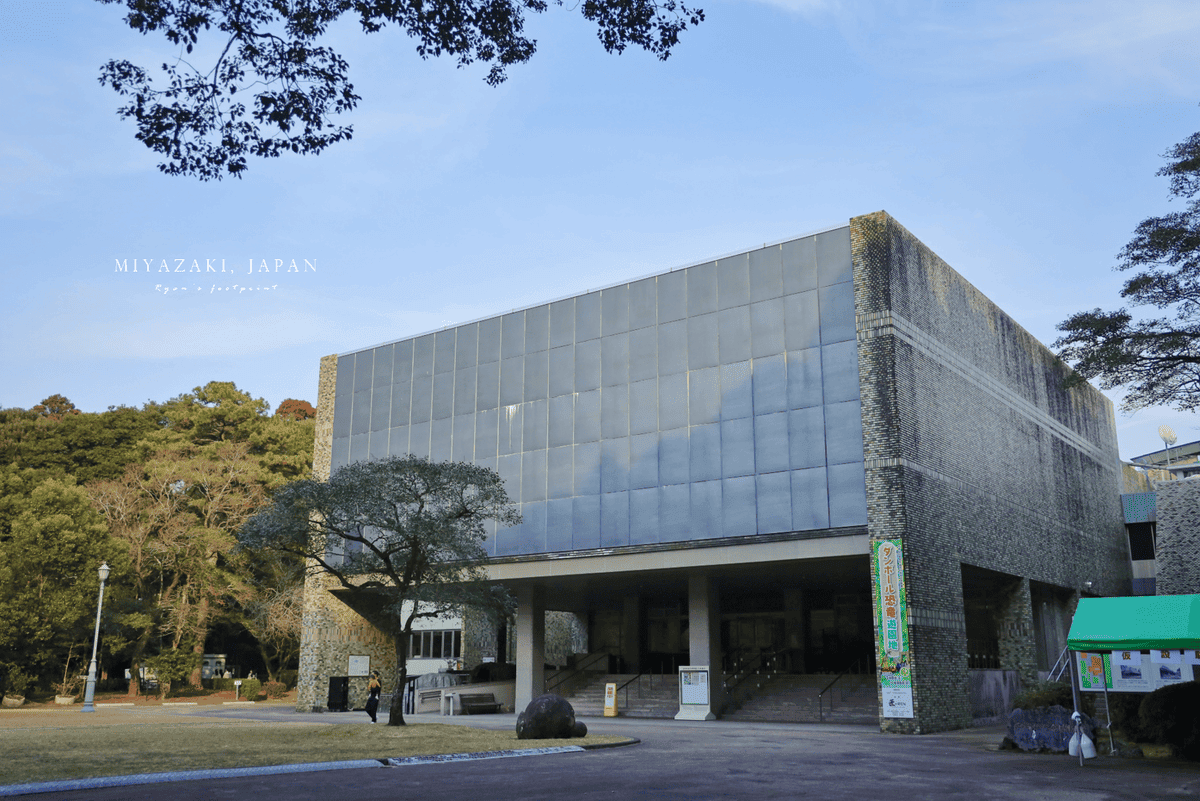 宮崎縣綜合博物館.png 宮崎縣綜合博物館.png