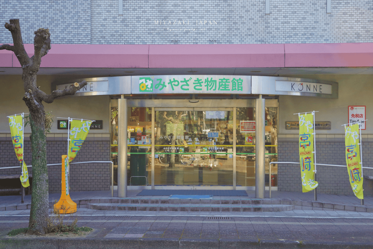 宮崎必買伴手禮.png 宮崎必買伴手禮.png