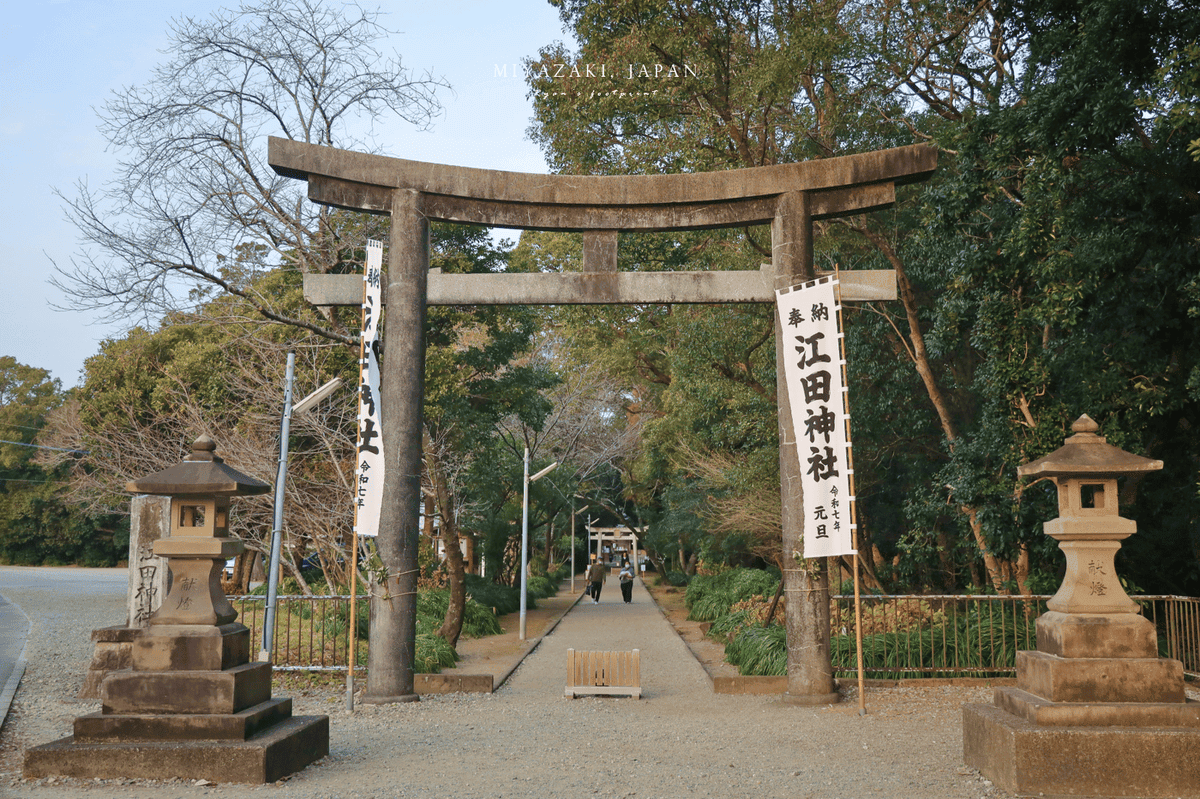 江田神社.png 江田神社.png
