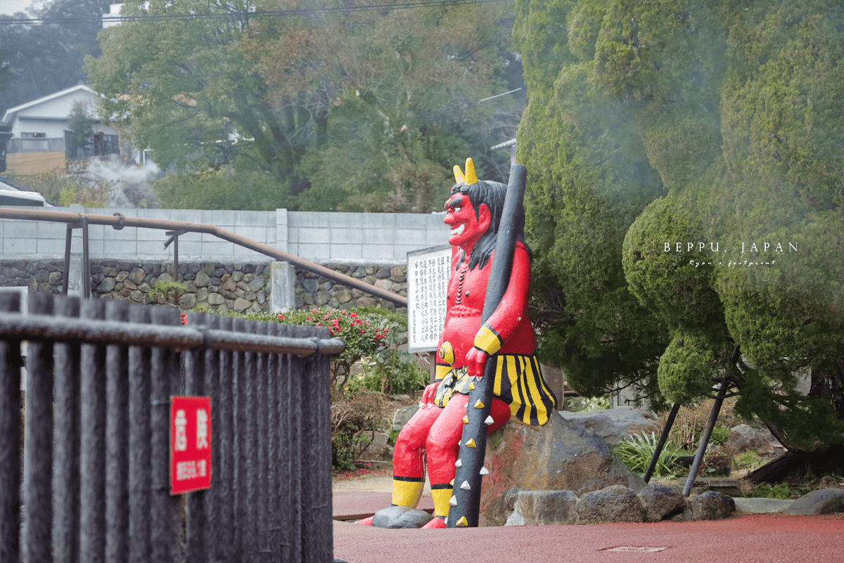 別府地獄巡禮 鬼山地獄.png 別府地獄巡禮 鬼山地獄.png