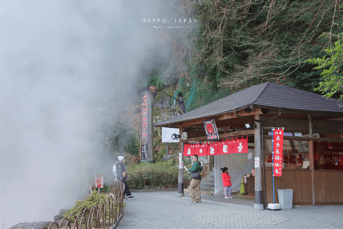 血池地獄 介紹.png 血池地獄 介紹.png