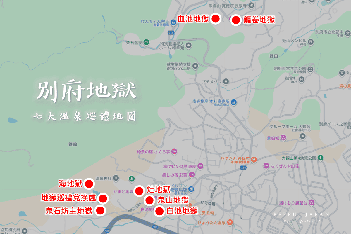 別府地獄巡禮溫泉地圖.png 別府地獄巡禮溫泉地圖.png