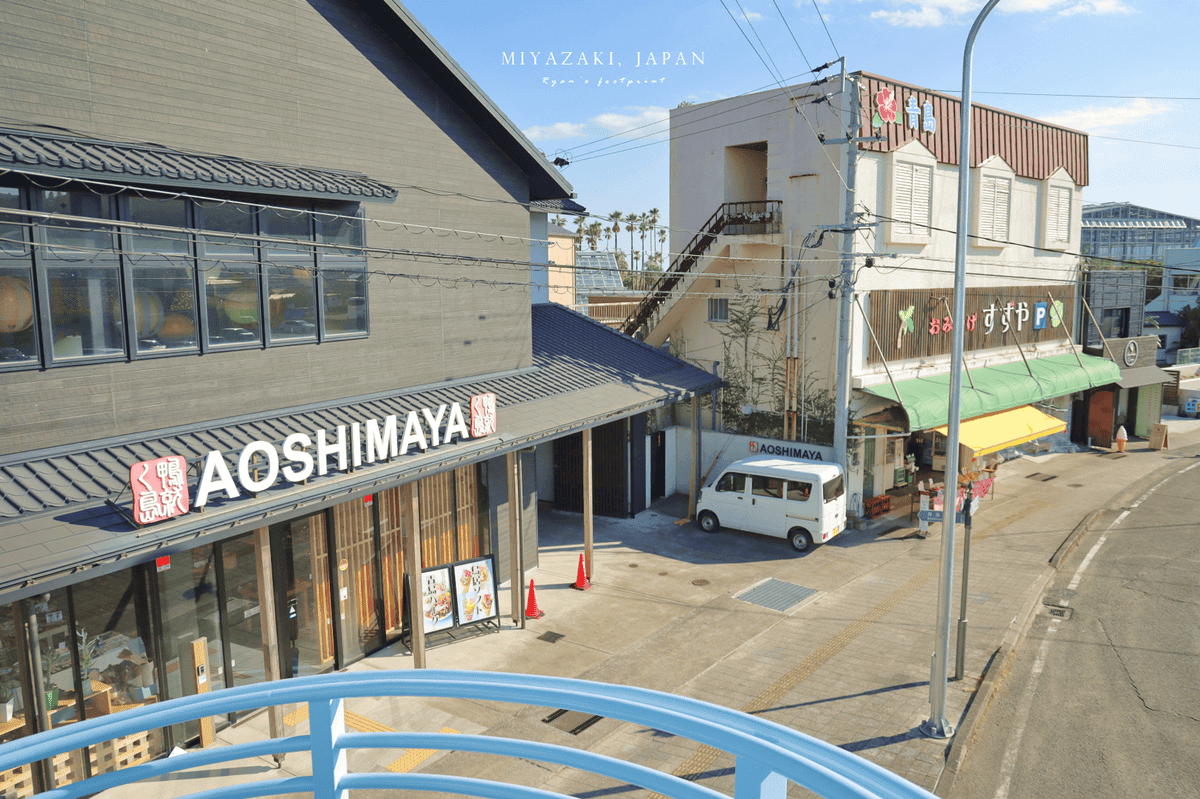 青島 参道商店街 AOSHIMAYA.png