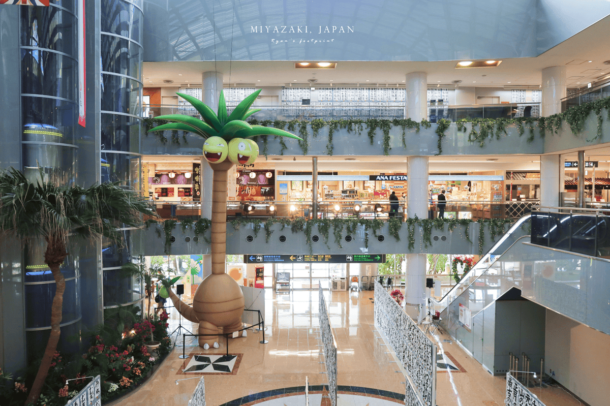 宮崎機場.png
