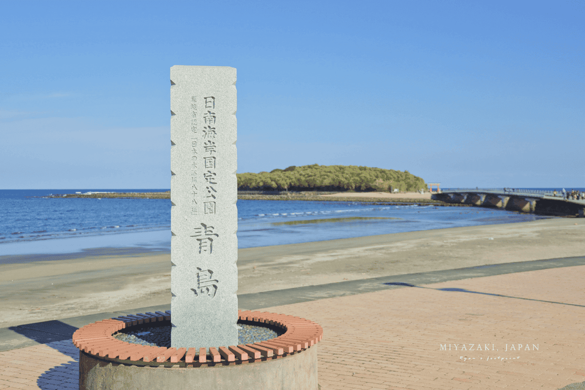 日本青島.png