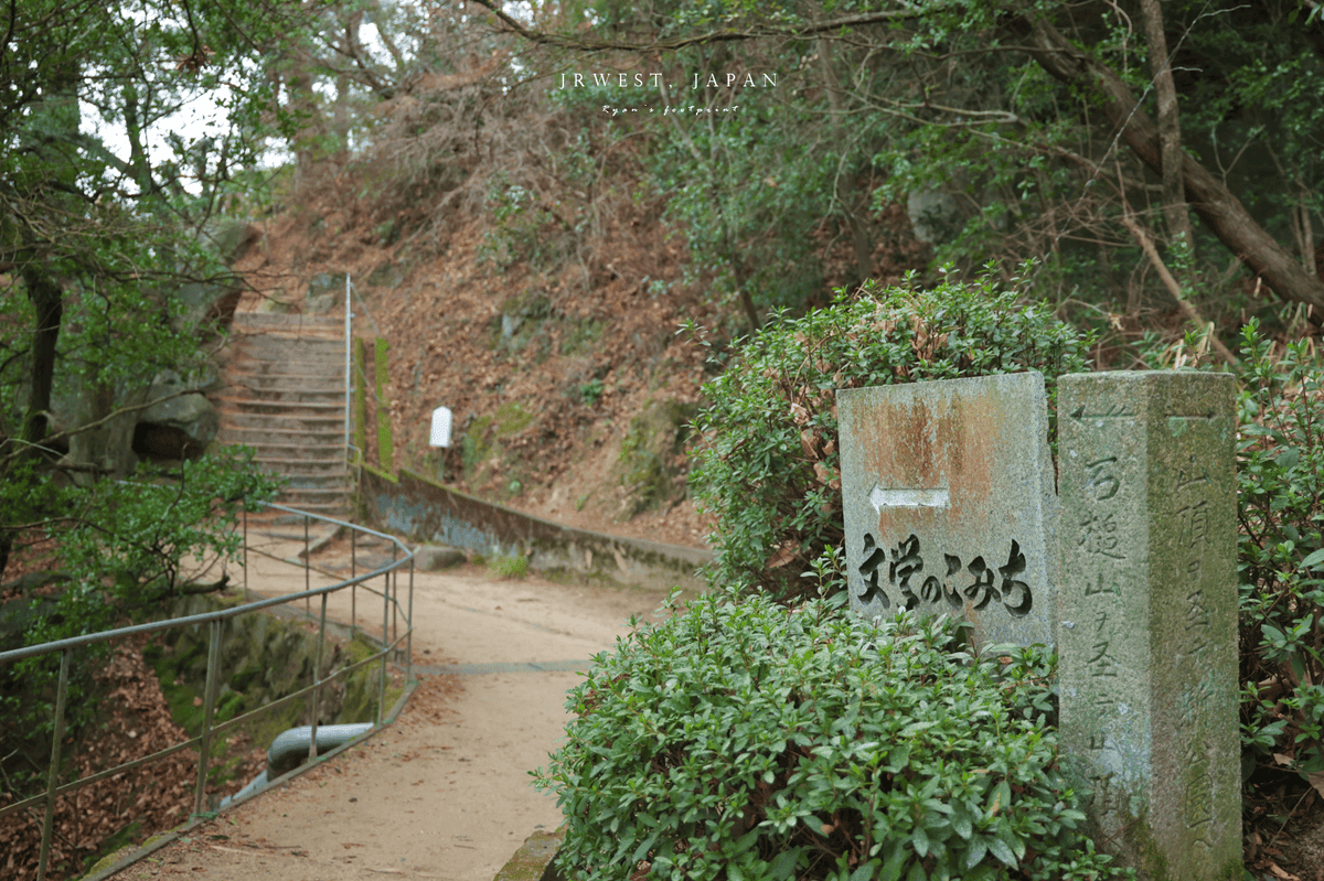 尾道景點 文學之道.png