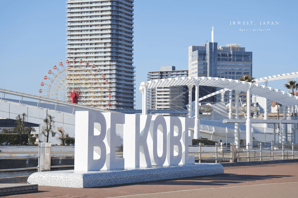 神戶景點 BE KOBE.png