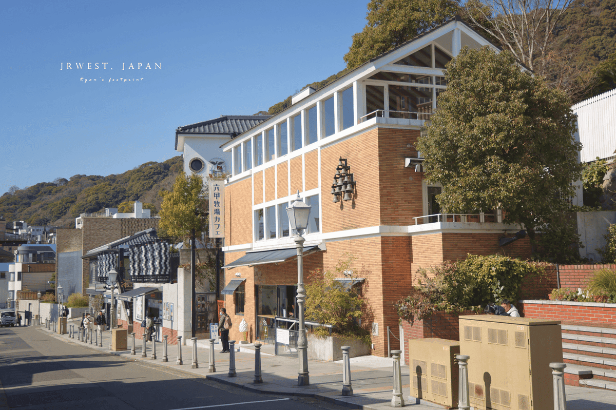 神戶景點 北野異人館街 (山本通).png