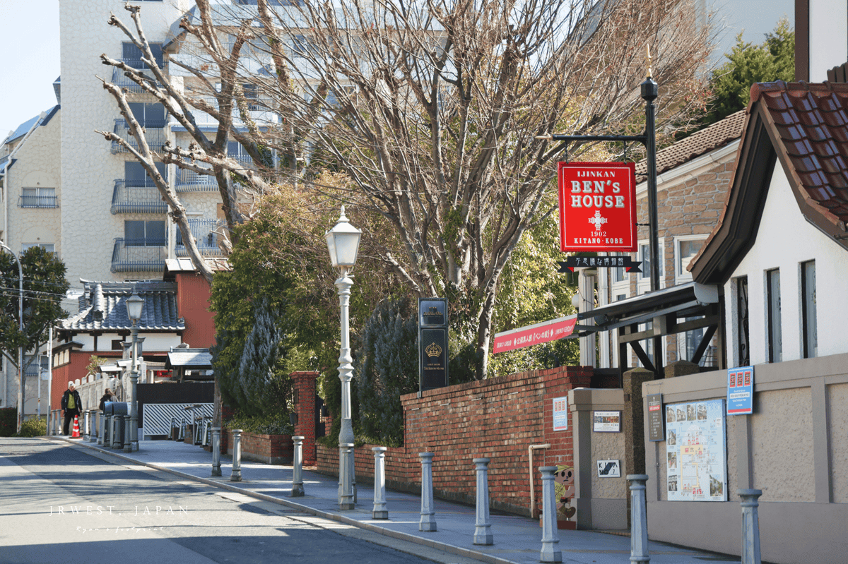 北野異人館街 (山本通).png